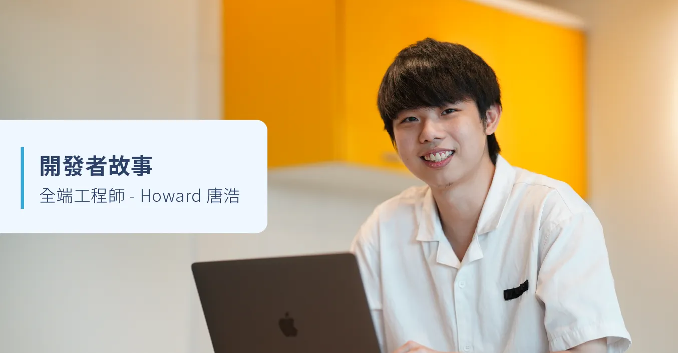 他 23 歲月領 14 萬！ MixerBox 如何煉就超狂全端開發者，讓新鮮人就能主導新產品線開發？