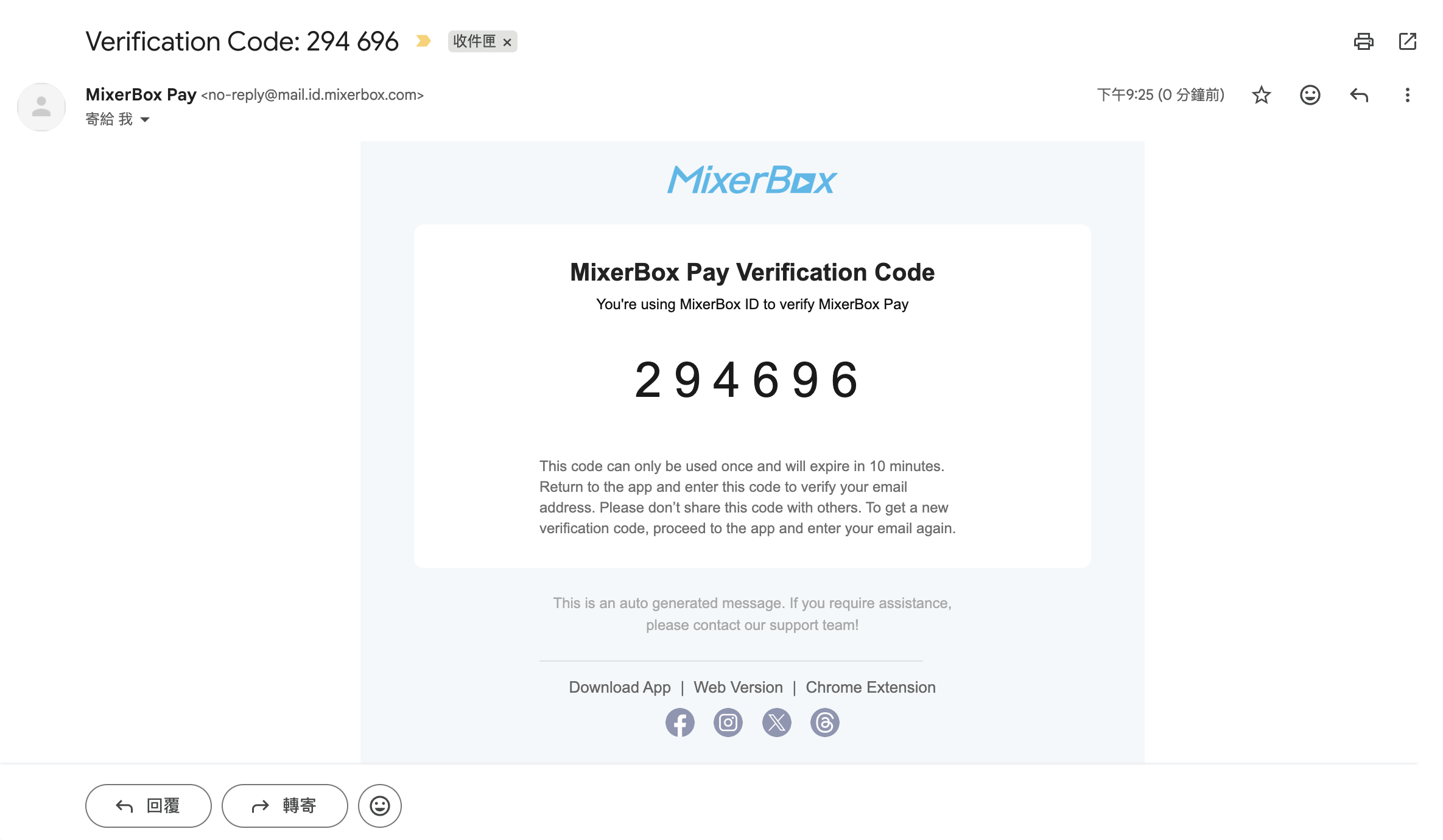 MixerBox ID screenshot